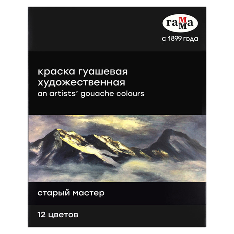 Гуашь художественная Гамма "Старый мастер", 12 цветов, 18мл/туба, картон. упаковка, 323100