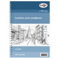 Альбом для эскизов и зарисовок, 100л., А4, на спирали Гамма "Студия", 90г/м2, 370390 Альбом для эскизов и зарисовок, 100л., А4, на спирали Гамма "Студия", 90г/м2, 370390