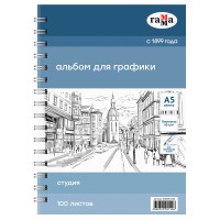 Альбом для эскизов и зарисовок, 100л., А5, на спирали Гамма "Студия", 90г/м2, 370391 Альбом для эскизов и зарисовок, 100л., А5, на спирали Гамма "Студия", 90г/м2, 370391