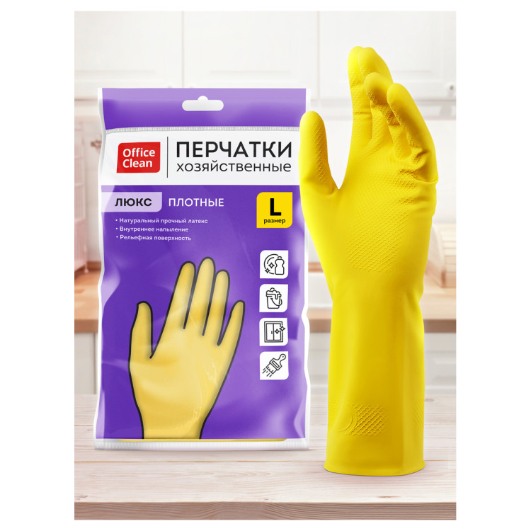 Перчатки резиновые хозяйственные OfficeClean ЛЮКС, многоразовые, хлопчатобумажное напыление, плотные, р.L, желтые, пакет с европодвесом, 337389 Перчатки резиновые хозяйственные OfficeClean ЛЮКС, многоразовые, хлопчатобумажное напыление, плотные, р.L, желтые, пакет с европодвесом, 337389