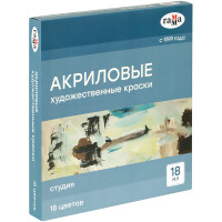 Краски акриловые художественные Гамма "Студия", 18цв., 18 мл/туба, картон. упаковка, 356443 Краски акриловые художественные Гамма "Студия", 18цв., 18 мл/туба, картон. упаковка, 356443