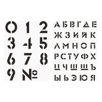 Набор трафаретов ArtSpace 30*40см (алфавит+цифры), 2шт., 339257 Набор трафаретов ArtSpace 30*40см (алфавит+цифры), 2шт., 339257
