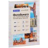 Фотобумага А4 для стр. принтеров OfficeSpace, 160г/м2 (50л) матовая односторонняя, 302539