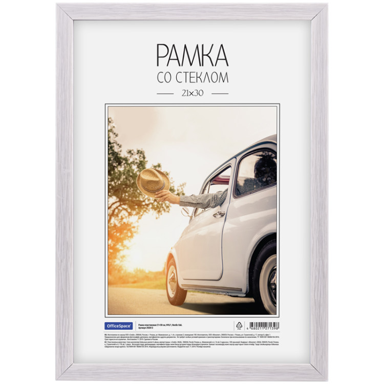 Рамка пластиковая 21*30см, OfficeSpace, №6/1, Nordic Oak, 292813