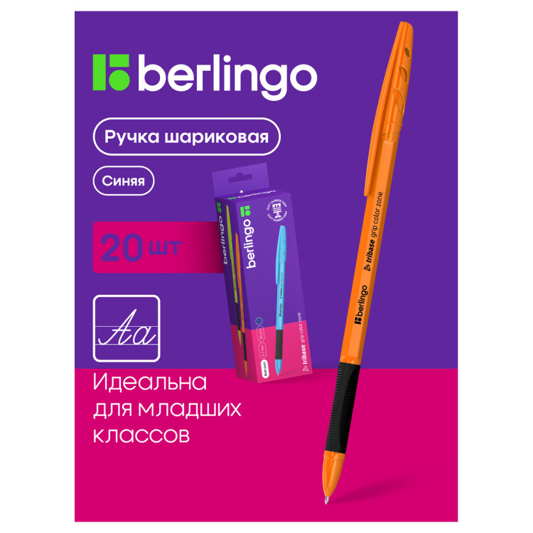 Ручка шариковая Berlingo "Tribase grip color zone" синяя, 0,7мм, грип, ассорти, 20шт., картонная коробка, 367663