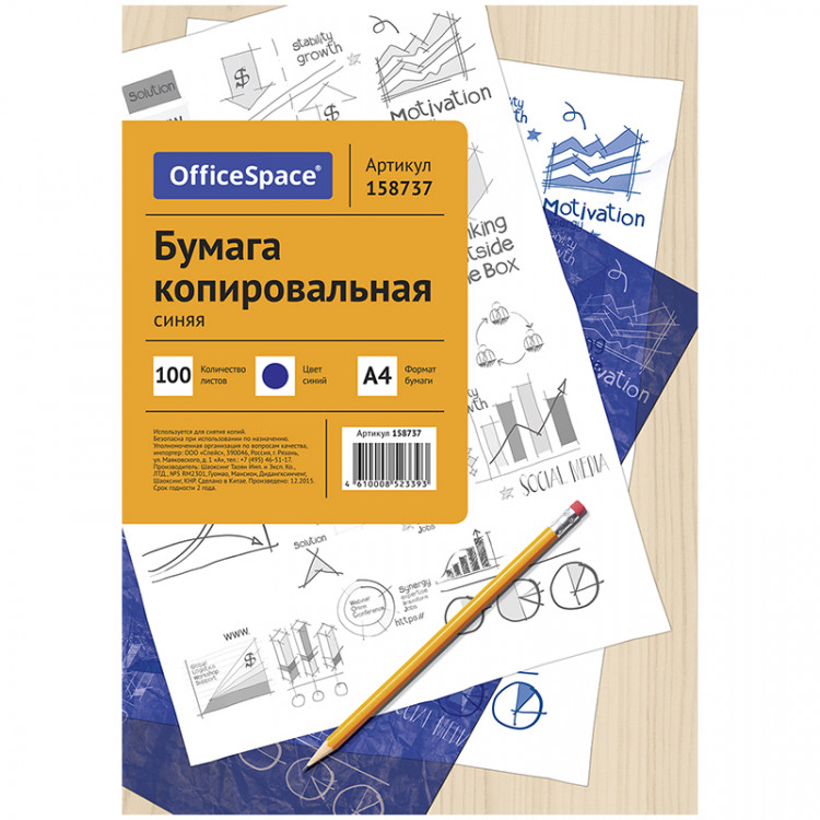 Бумага копировальная OfficeSpace, А4, 100л., синяя, 158737