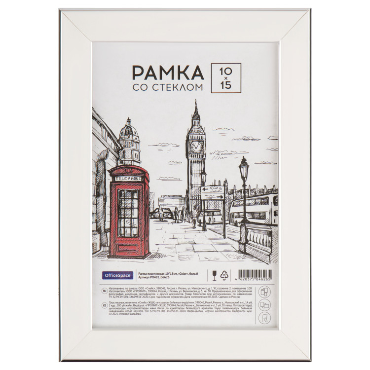Рамка пластиковая 10*15см, OfficeSpace "Color", белый, 384879