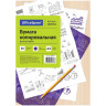 Бумага копировальная OfficeSpace, А4, 50л., фиолетовая, 158734