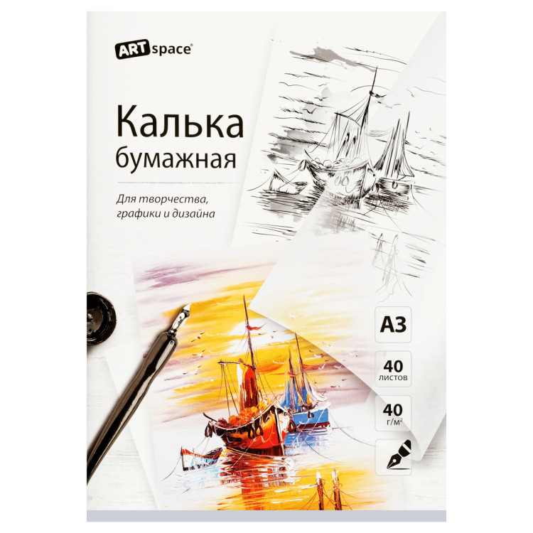 Калька под тушь А3 ArtSpace, 40л., 40г/м2, в папке, 359403
