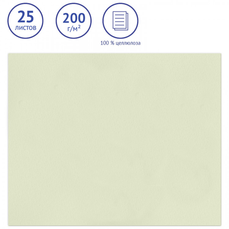 Бумага для акварели, 25л., 500*650мм, Clairefontaine "Etival", 200г/м2, холодное прессование, 304053