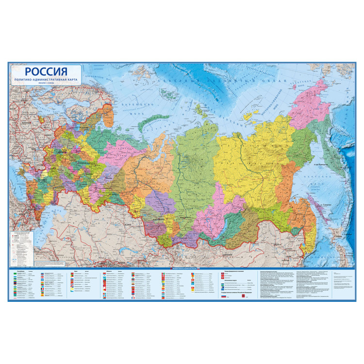 Карта "Россия" политико-административная Globen, 1:5,5млн., 1570*1070мм, интерактивная, с ламинацией, 289743 Карта "Россия" политико-административная Globen, 1:5,5млн., 1570*1070мм, интерактивная, с ламинацией, 289743