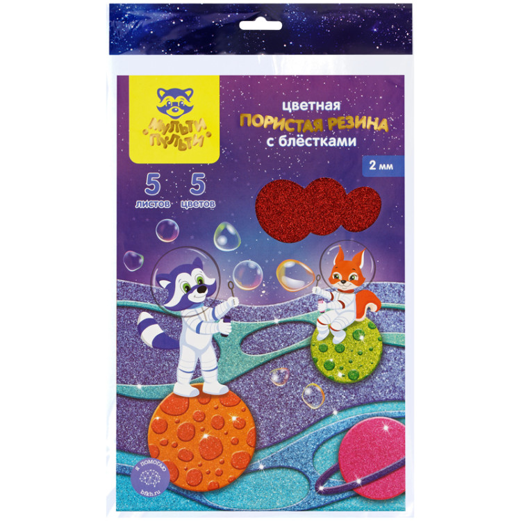 Цветная пористая резина (пенка EVA) Мульти-Пульти, А4, 5л., 5цв., 2мм,с блестками, ассорти, 284707 Цветная пористая резина (пенка EVA) Мульти-Пульти, А4, 5л., 5цв., 2мм,с блестками, ассорти, 284707