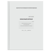 Классный журнал BG для 1-4 классов, 7БЦ, офсетная бумага, 365112 Классный журнал BG для 1-4 классов, 7БЦ, офсетная бумага, 365112