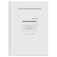 Классный журнал BG для 5-9 классов, 7БЦ, офсетная бумага, 365113 Классный журнал BG для 5-9 классов, 7БЦ, офсетная бумага, 365113