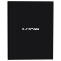 Папка-портфолио 7БЦ А4 BG, на 4 кольцах, для школьника "Черный", 20 файлов, 391688 Папка-портфолио 7БЦ А4 BG, на 4 кольцах, для школьника "Черный", 20 файлов, 391688