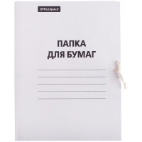 Папка для бумаг с завязками OfficeSpace, картон мелованный, 380г/м2, белый, до 200л., 257303