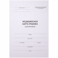 Медицинская карта ребенка (школьника) OfficeSpace, 14л, А4, блок офсет, ф.026/у-2000, 266717 Медицинская карта ребенка (школьника) OfficeSpace, 14л, А4, блок офсет, ф.026/у-2000, 266717