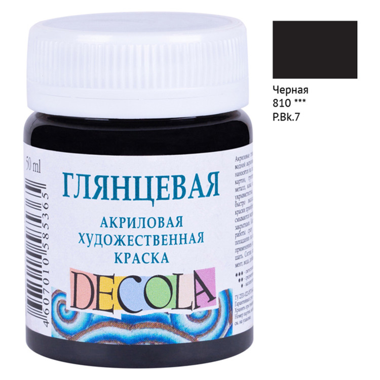 Краска акриловая художественная Decola, 50мл, глянцевая, баночка, черный, 390598