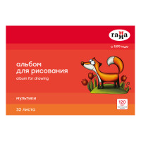 Альбом для рисования 32л., А4, на скрепке Гамма "Мультики", 120г/м2, 8 штук, 356430