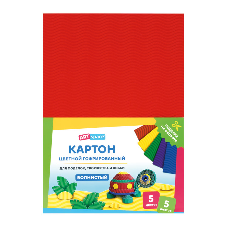 Картон цветной А4, ArtSpace, 5л., 5цв., гофрированный, волнистый, в пакете, 315289