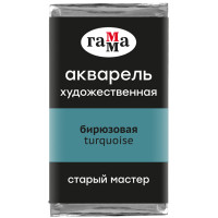 Акварель художественная Гамма "Старый Мастер" бирюзовая, 2,6мл, кювета, 328602