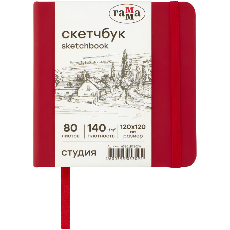 Скетчбук 80л., 120*120 Гамма "Студия", винный, твердая обложка, на резинке, слоновая кость, 140г/м2, 362547