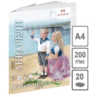Папка для акварели, 20л., А4 Лилия Холдинг "Морячка", 200г/м2, молочный, 317860