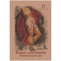 Бумага для эскизов, 20л., А4 Лилия Холдинг "Палаццо", крафт-бумага, 200г/м2, 184176 Бумага для эскизов, 20л., А4 Лилия Холдинг "Палаццо", крафт-бумага, 200г/м2, 184176