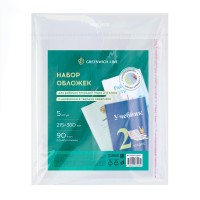 Набор обложек (5шт.) 215*380 для рабочих тетрадей Моро 2-4 класс, и дневников в твердом переплете, ПП 90мкм, универс. с клеевым краем, Greenwich Line, 378591