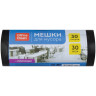 Мешки для мусора  30л OfficeClean ПНД, 50*60см, 10мкм, 30шт., прочные, черные, в рулоне, 228591