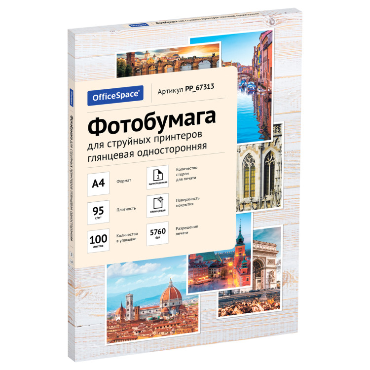 Фотобумага А4 для стр. принтеров OfficeSpace, 95г/м2 (100л) глянцевая односторонняя, 385809