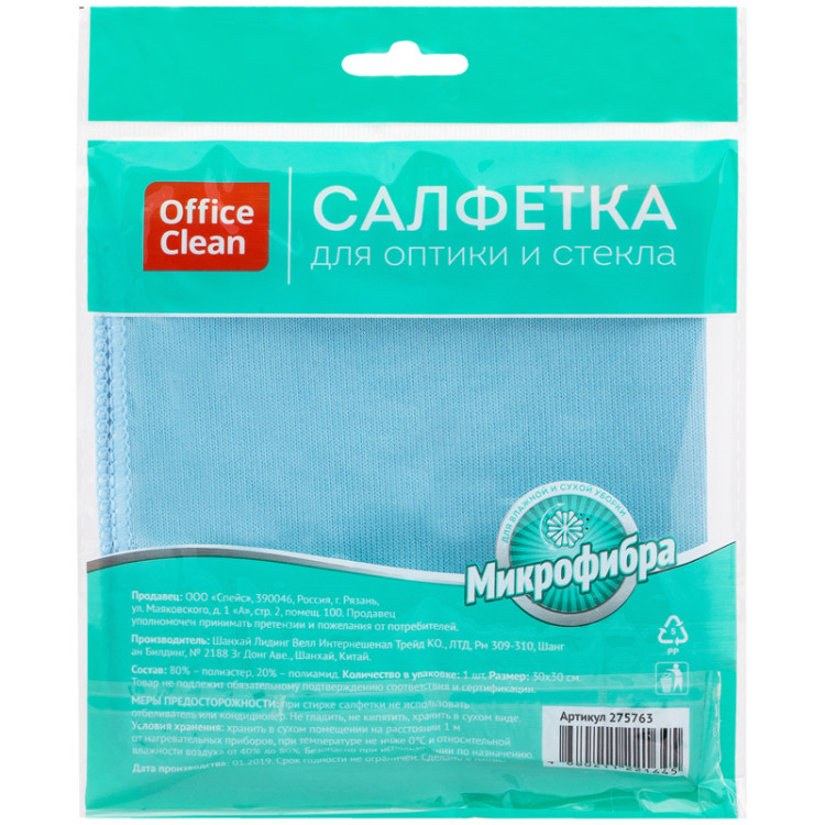 Салфетка для оптики и стекла OfficeClean, плотная микрофибра, 30*30см, синяя, 275763 Салфетка для оптики и стекла OfficeClean, плотная микрофибра, 30*30см, синяя, 275763