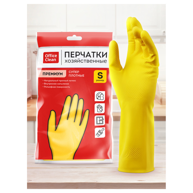Перчатки резиновые хозяйственные OfficeClean ПРЕМИУМ, многоразовые, хлопчатобумажное напыление, супер плотные, р.S, желтые, пакет с европодвесом, 337383 Перчатки резиновые хозяйственные OfficeClean ПРЕМИУМ, многоразовые, хлопчатобумажное напыление, супер плотные, р.S, желтые, пакет с европодвесом, 337383