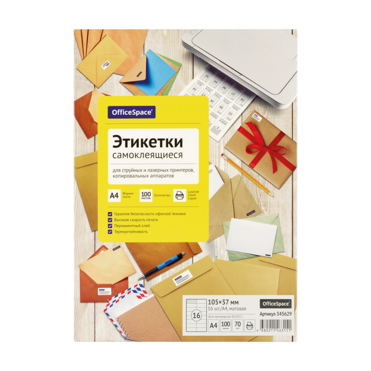 Этикетки самоклеящиеся А4 100л. OfficeSpace, белые, 16 фр. (105*37), 70г/м2, 345629 Этикетки самоклеящиеся А4 100л. OfficeSpace, белые, 16 фр. (105*37), 70г/м2, 345629