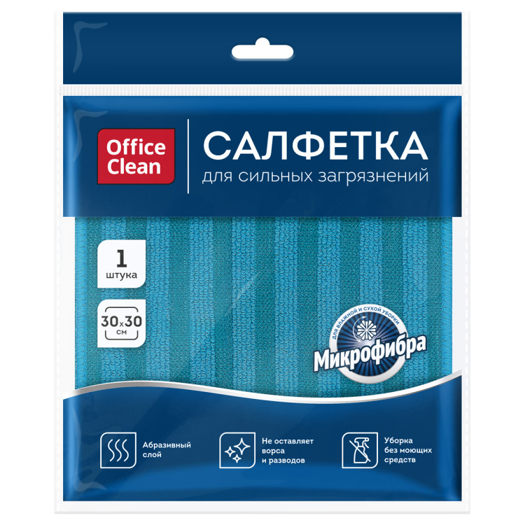 Салфетка для уборки OfficeClean, для сильных загрязнений, двусторонняя, с абразивом, 30*30см, европодвес, синяя, 369703 Салфетка для уборки OfficeClean, для сильных загрязнений, двусторонняя, с абразивом, 30*30см, европодвес, синяя, 369703