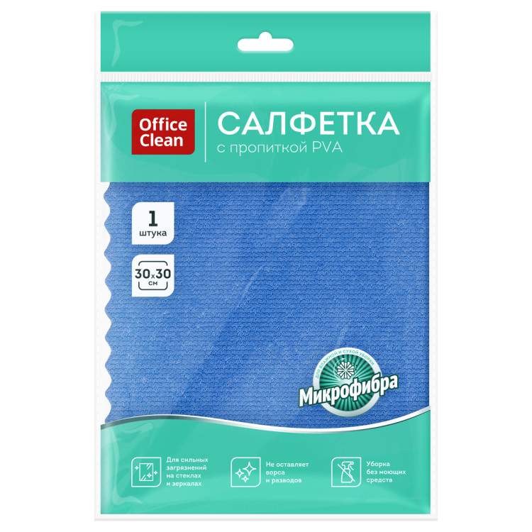 Салфетка для уборки OfficeClean, для сильных загрязнений на стеклах и зеркалах, микрофибра с пропиткой PVA, 30*30см, европодвес, синяя, 369705 Салфетка для уборки OfficeClean, для сильных загрязнений на стеклах и зеркалах, микрофибра с пропиткой PVA, 30*30см, европодвес, синяя, 369705