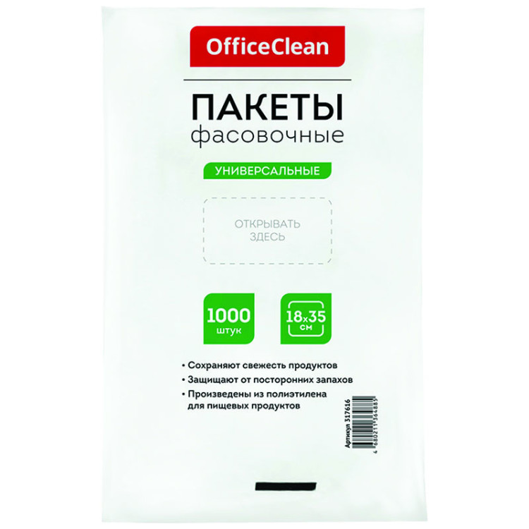 Пакеты фасовочные (1000шт.) OfficeClean, ПНД, 18*35см, 7мкм, евроупаковка, 317616 Пакеты фасовочные (1000шт.) OfficeClean, ПНД, 18*35см, 7мкм, евроупаковка, 317616