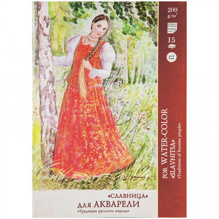 Папка для акварели, 15л., А4 Лилия Холдинг "Славница", 200г/м2, 236024