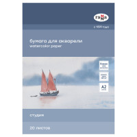 Папка для акварели 20л., А2, Гамма "Студия", 200г/м2, среднее зерно, 389485