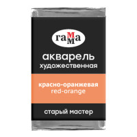 Акварель художественная Гамма "Старый мастер" красно-оранжевая, 2,6мл, кювета, 339710 Акварель художественная Гамма "Старый мастер" красно-оранжевая, 2,6мл, кювета, 339710